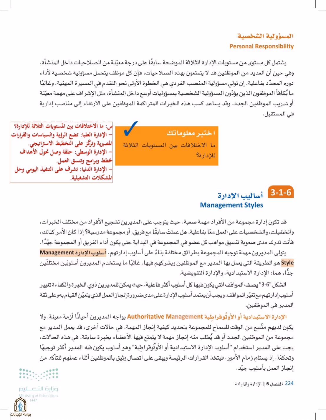 صفحة 224