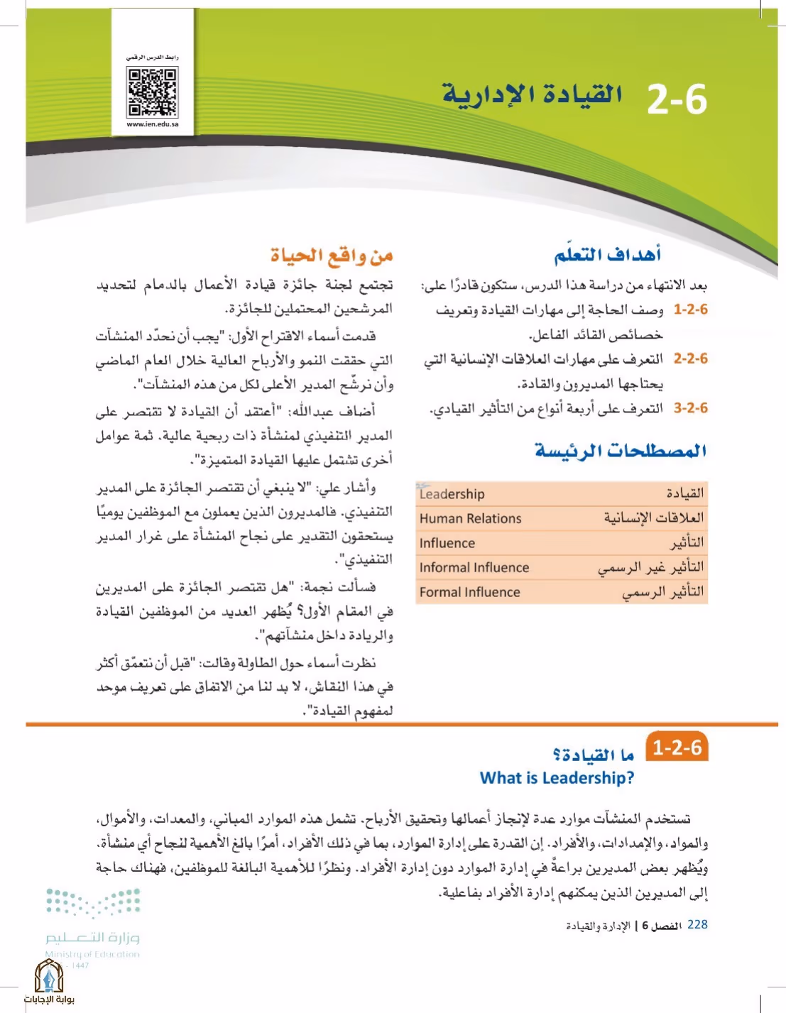 صفحة 228