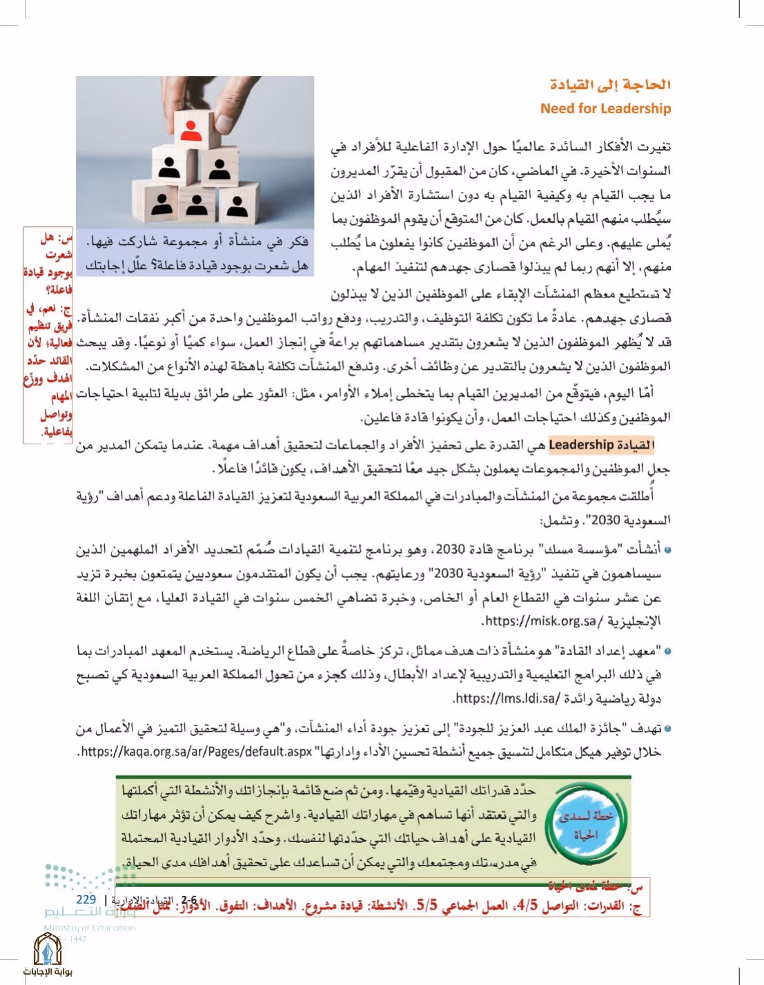 صفحة 229