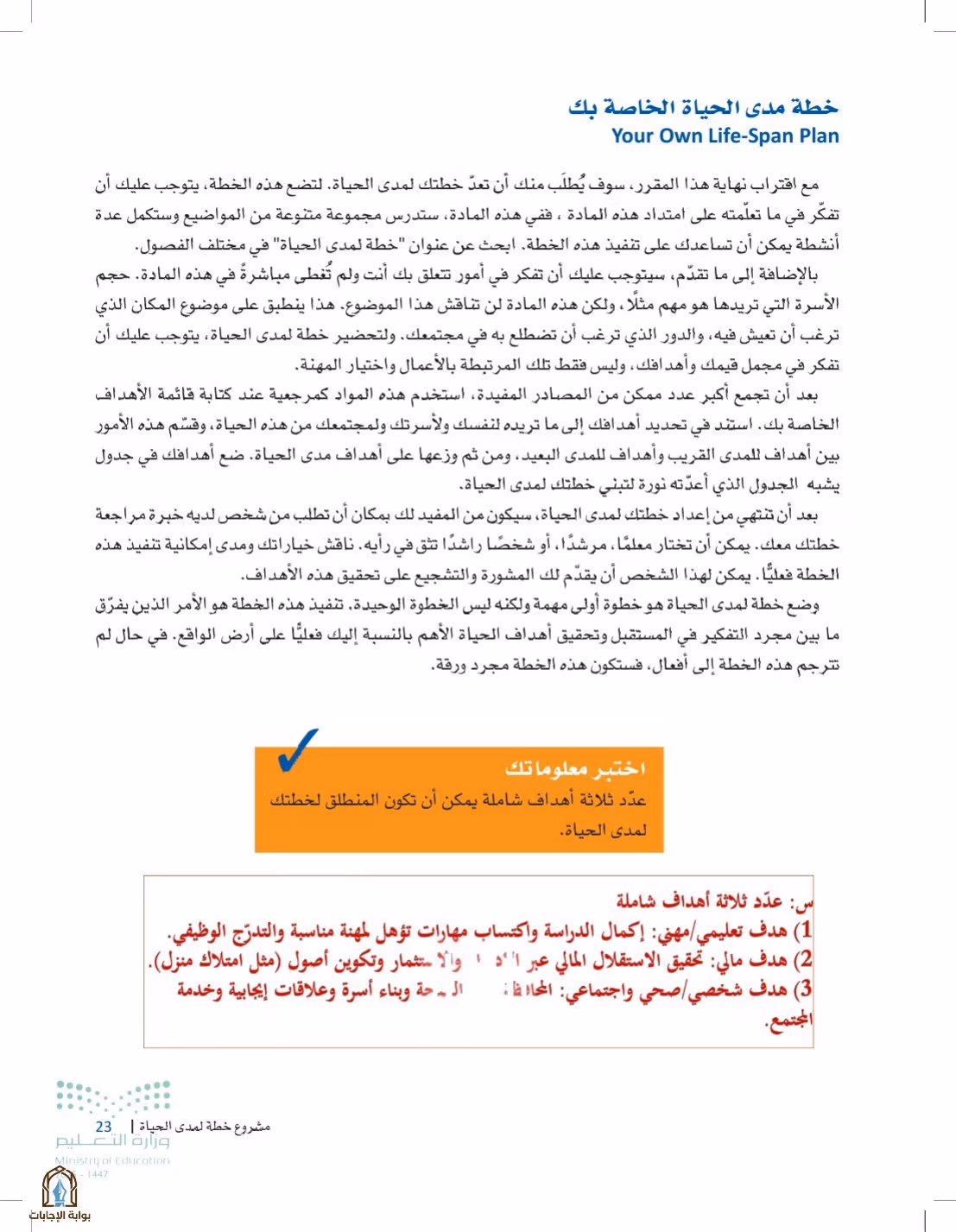 صفحة 23