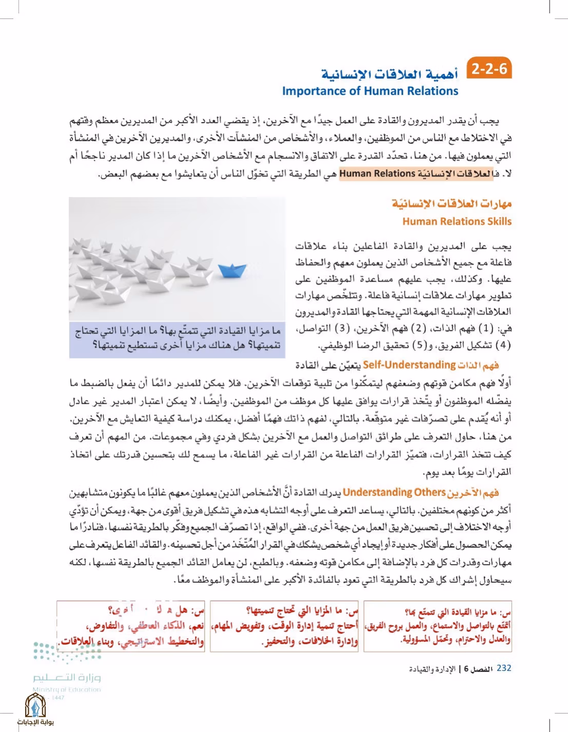 صفحة 232