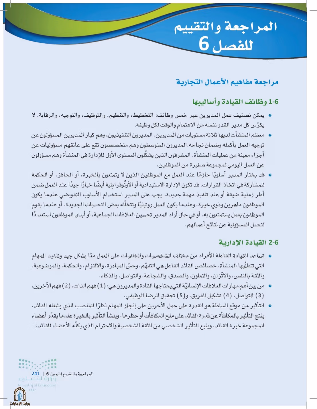 صفحة 241