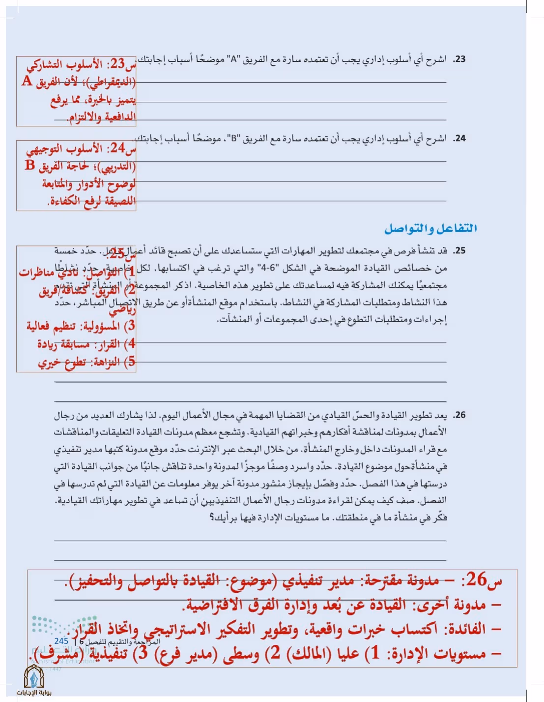 صفحة 245