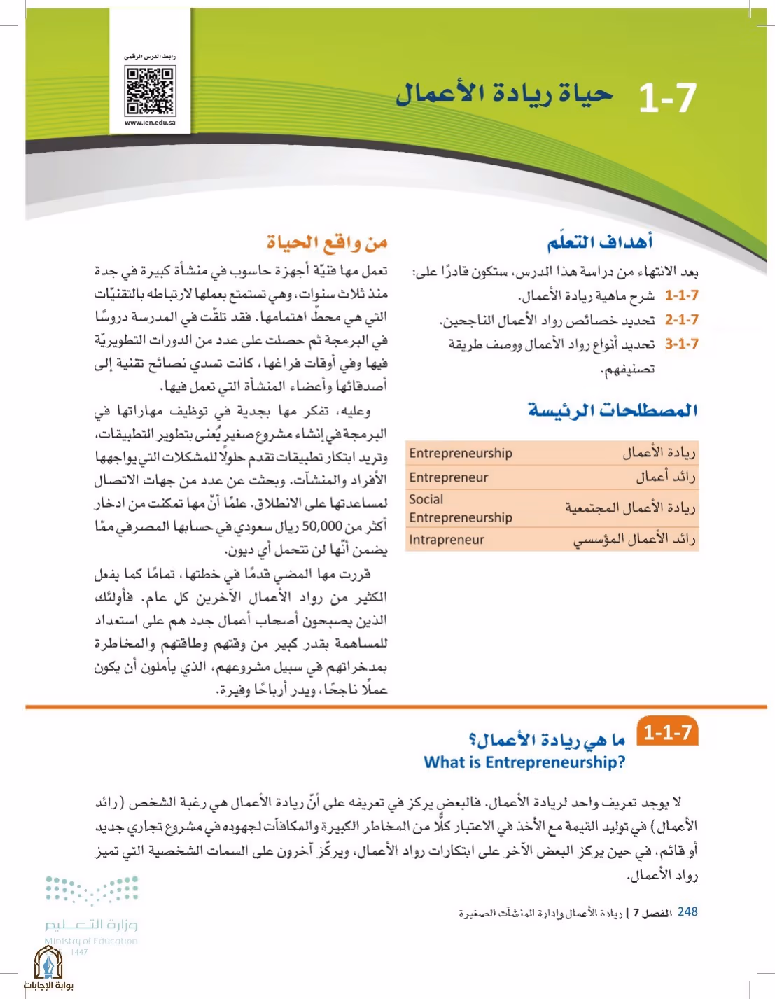 صفحة 248