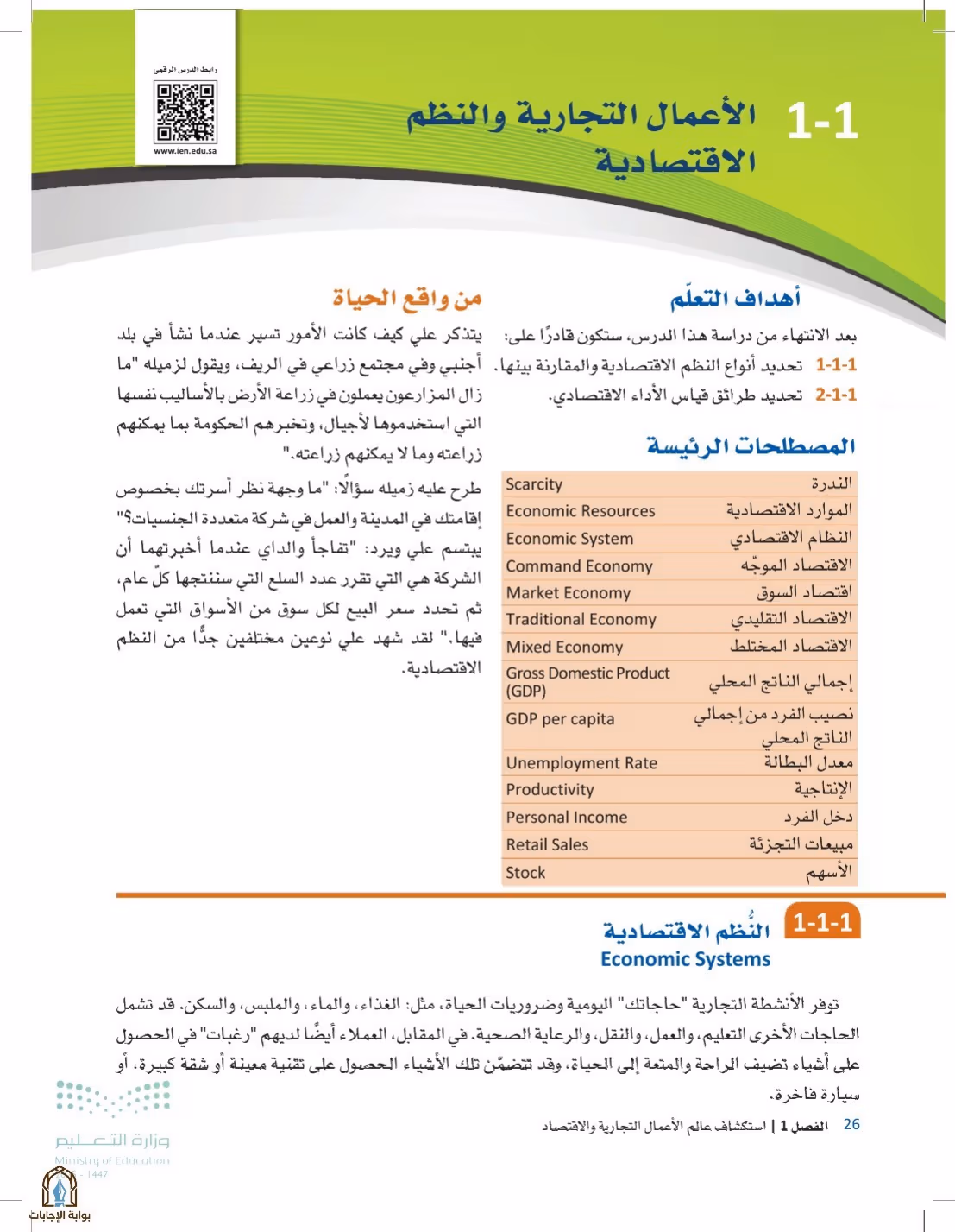 صفحة 26