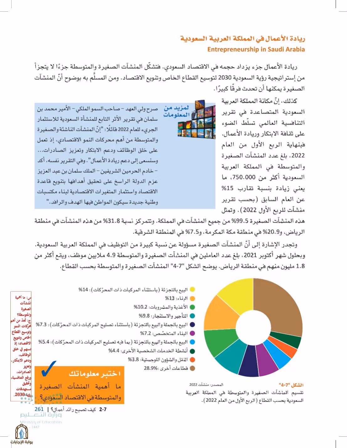 صفحة 261