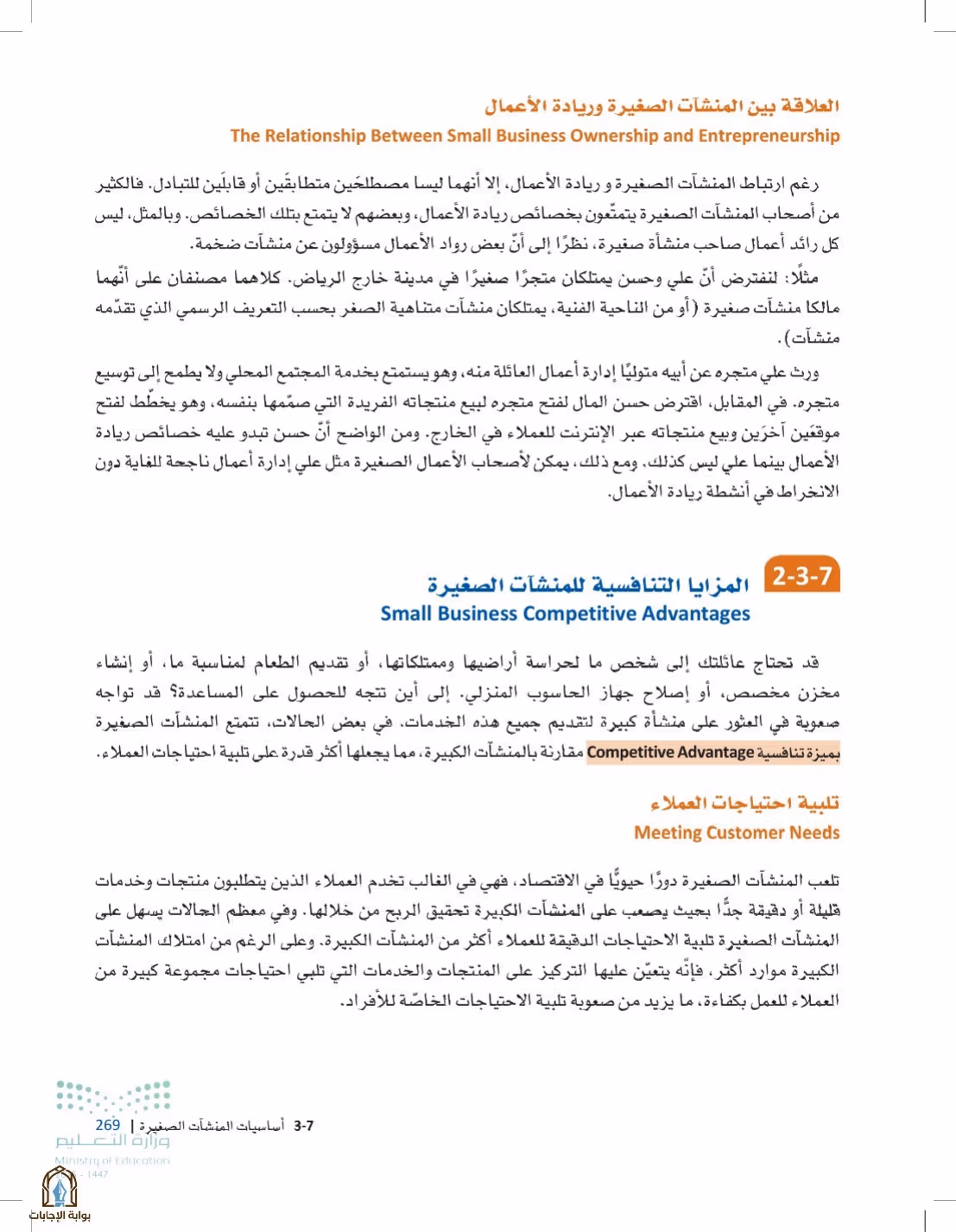 صفحة 269