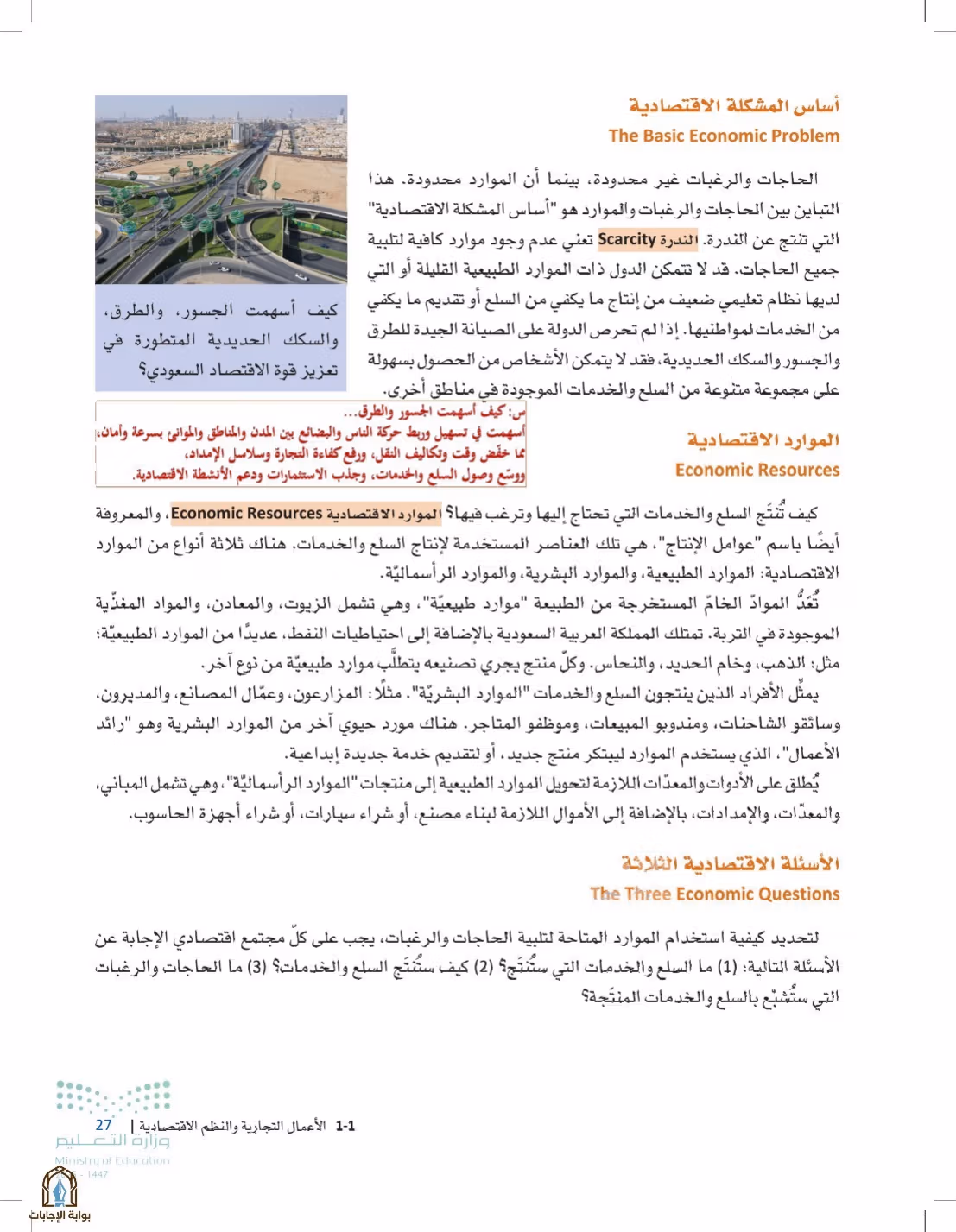 صفحة 27