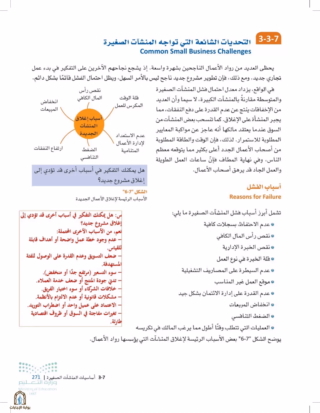 صفحة 271