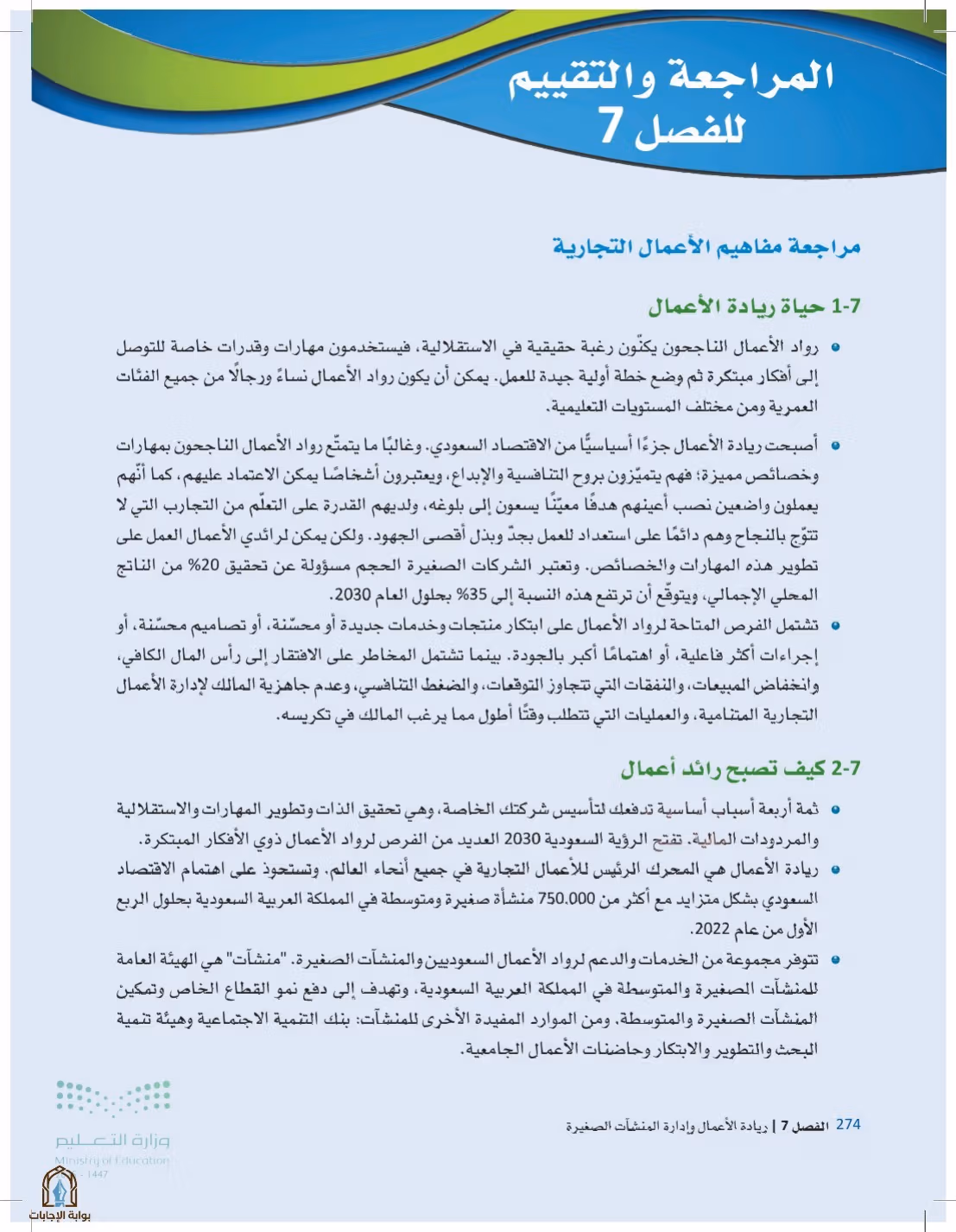 صفحة 274