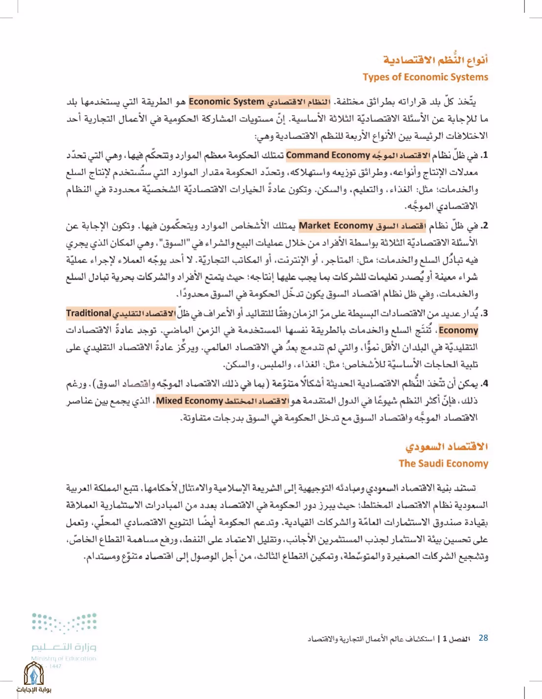 صفحة 28