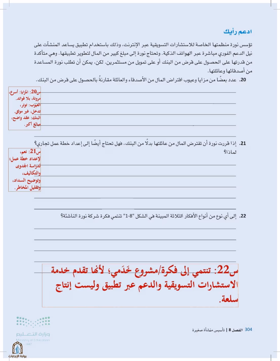 صفحة 304