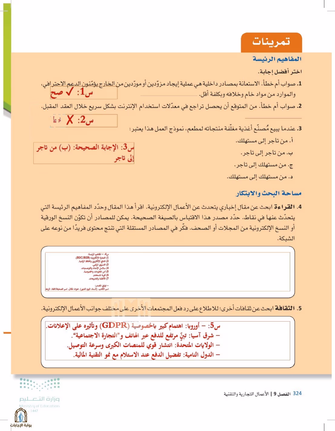 صفحة 324
