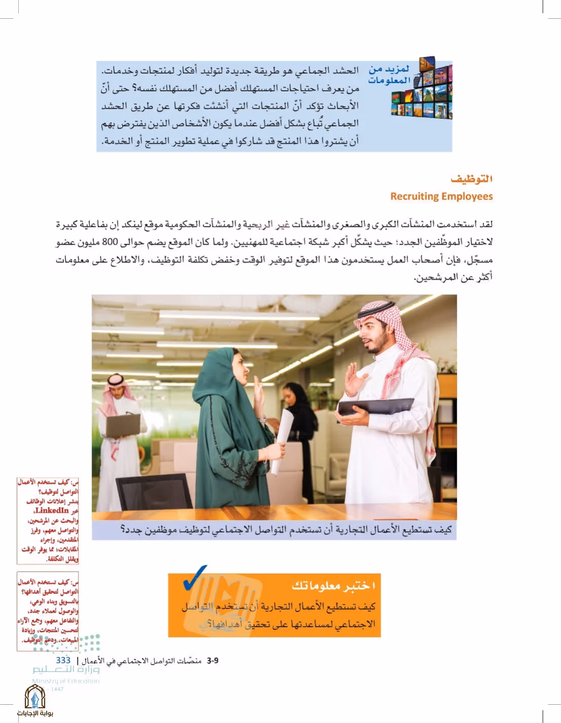 صفحة 333