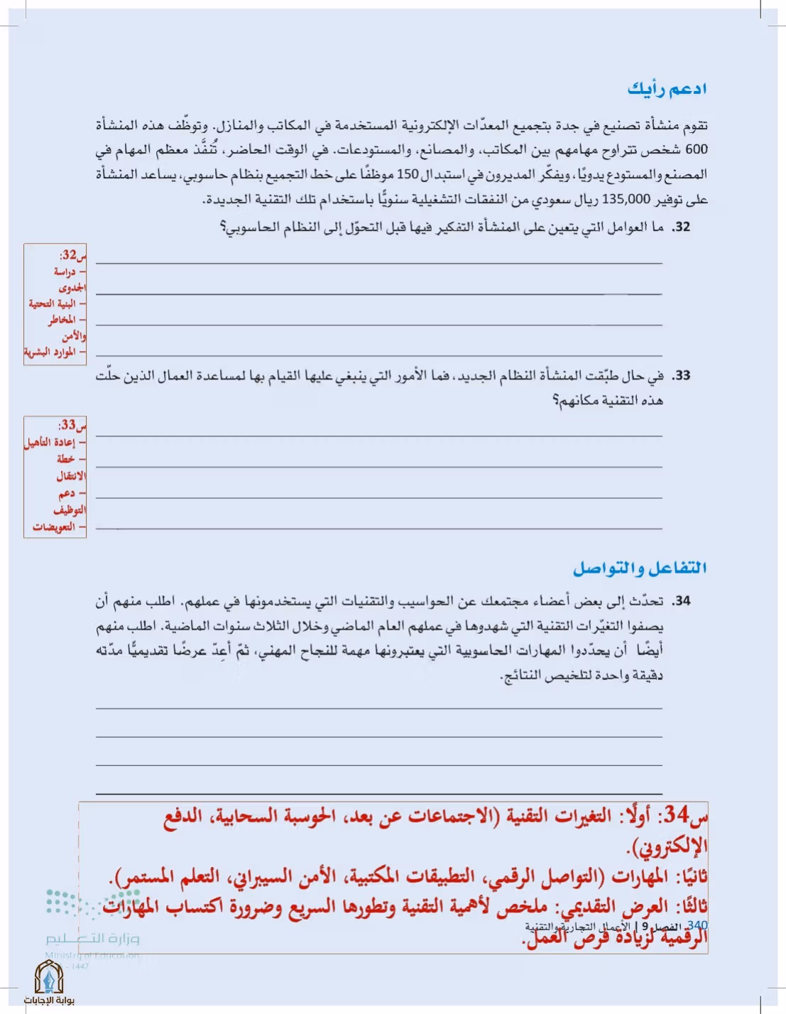 صفحة 340