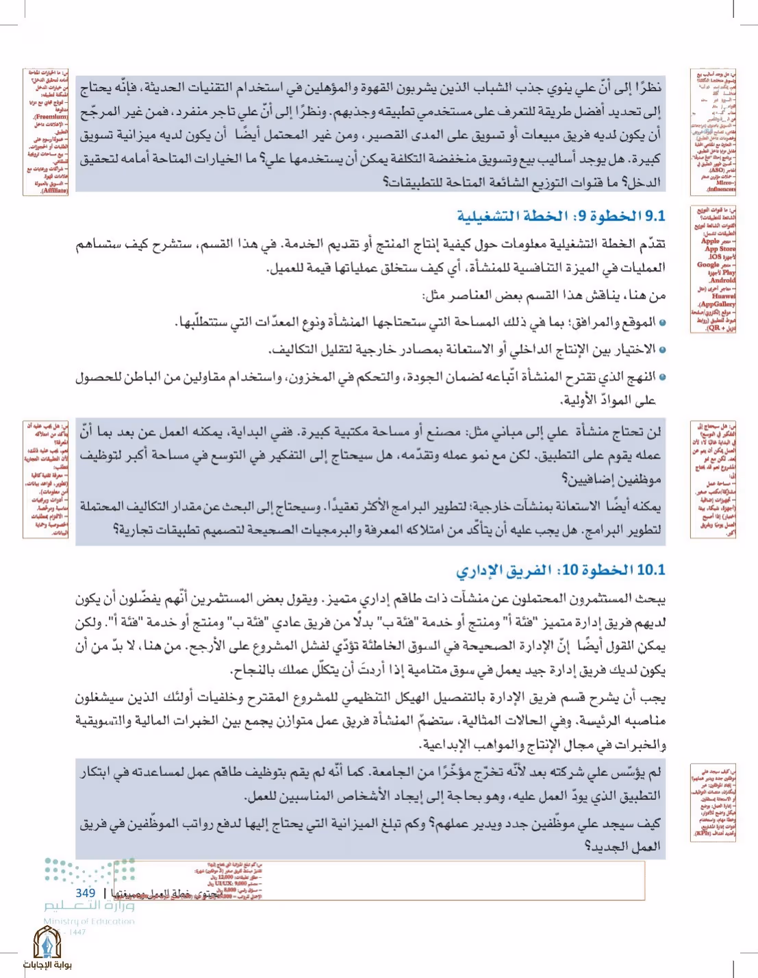 صفحة 349