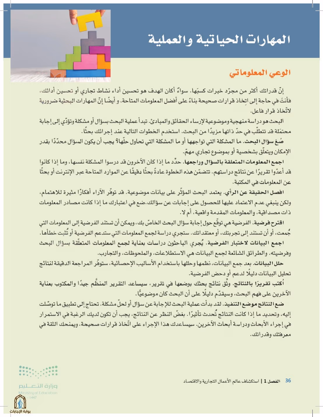 صفحة 36