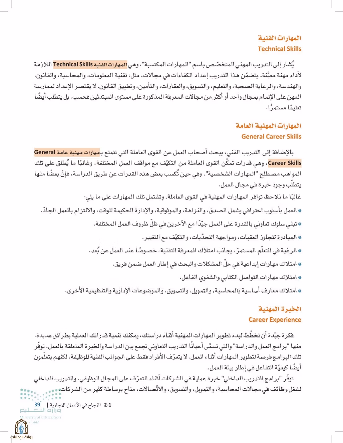 صفحة 39