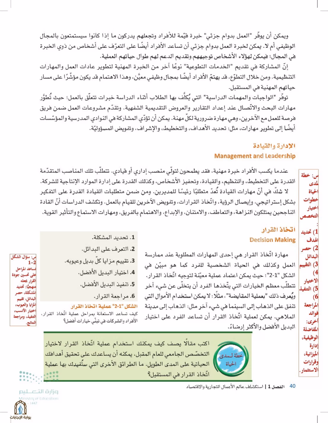 صفحة 40