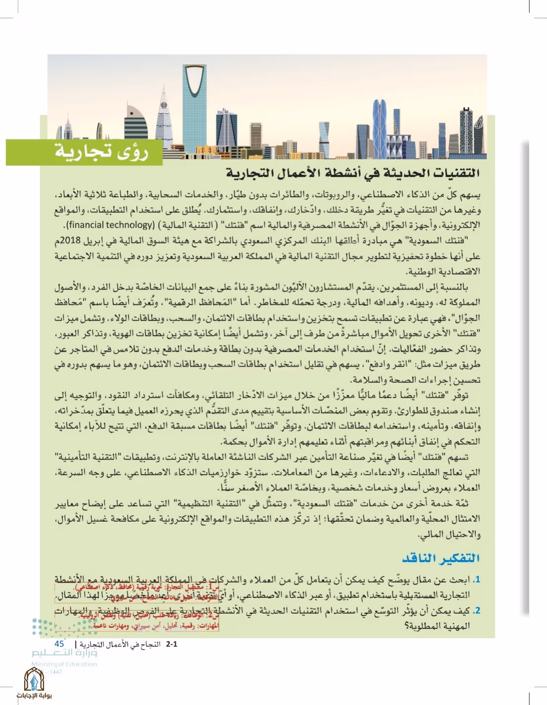 صفحة 45
