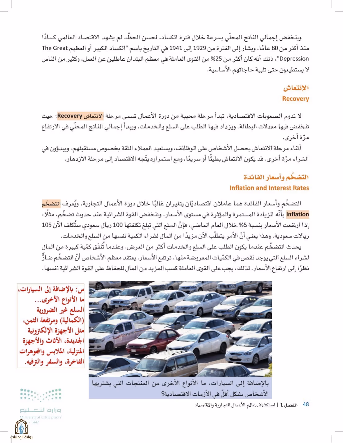 صفحة 48