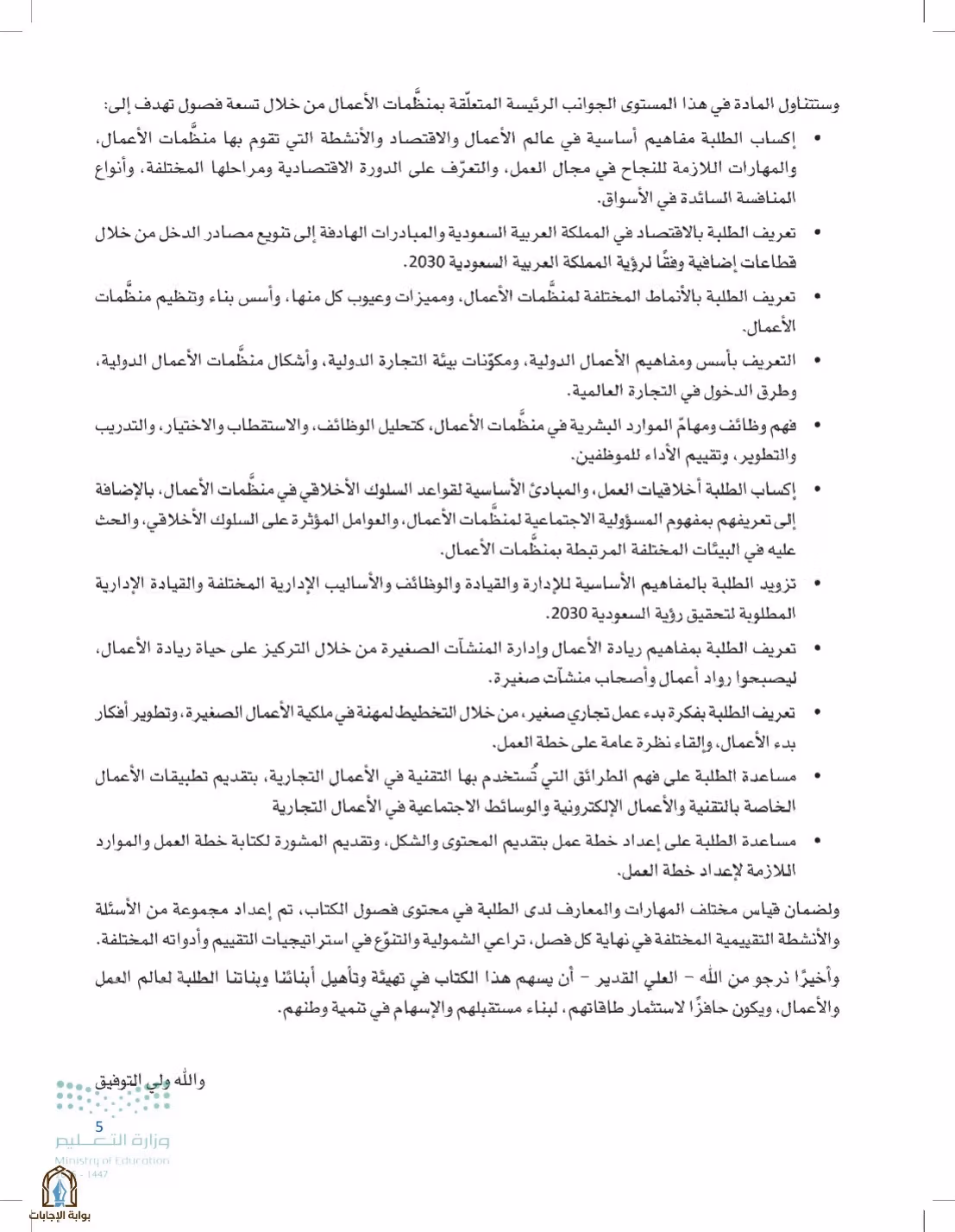 صفحة 5