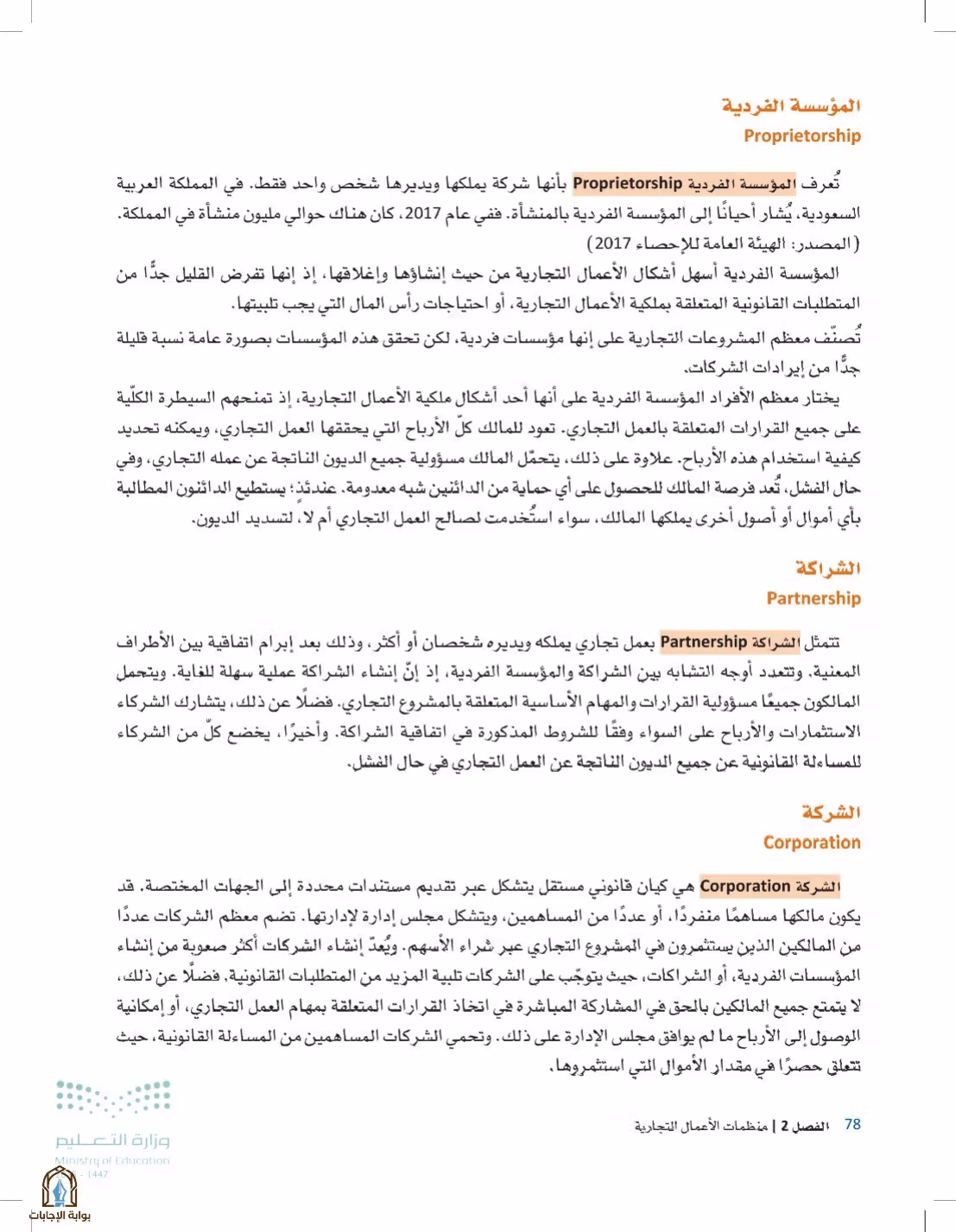 صفحة 78