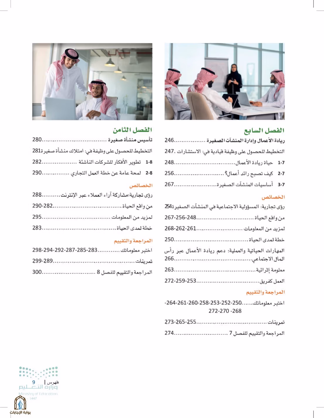 صفحة 9