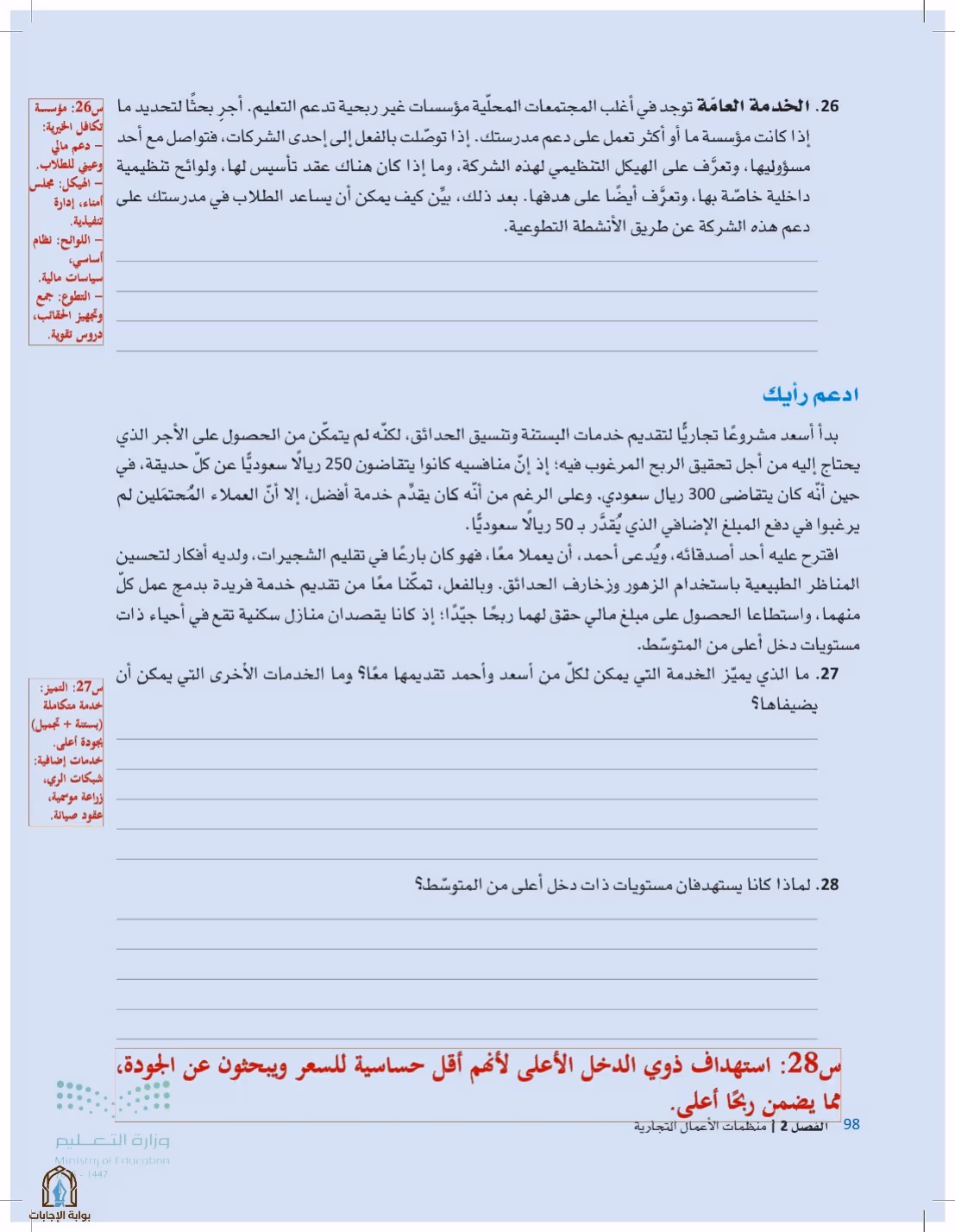 صفحة 98