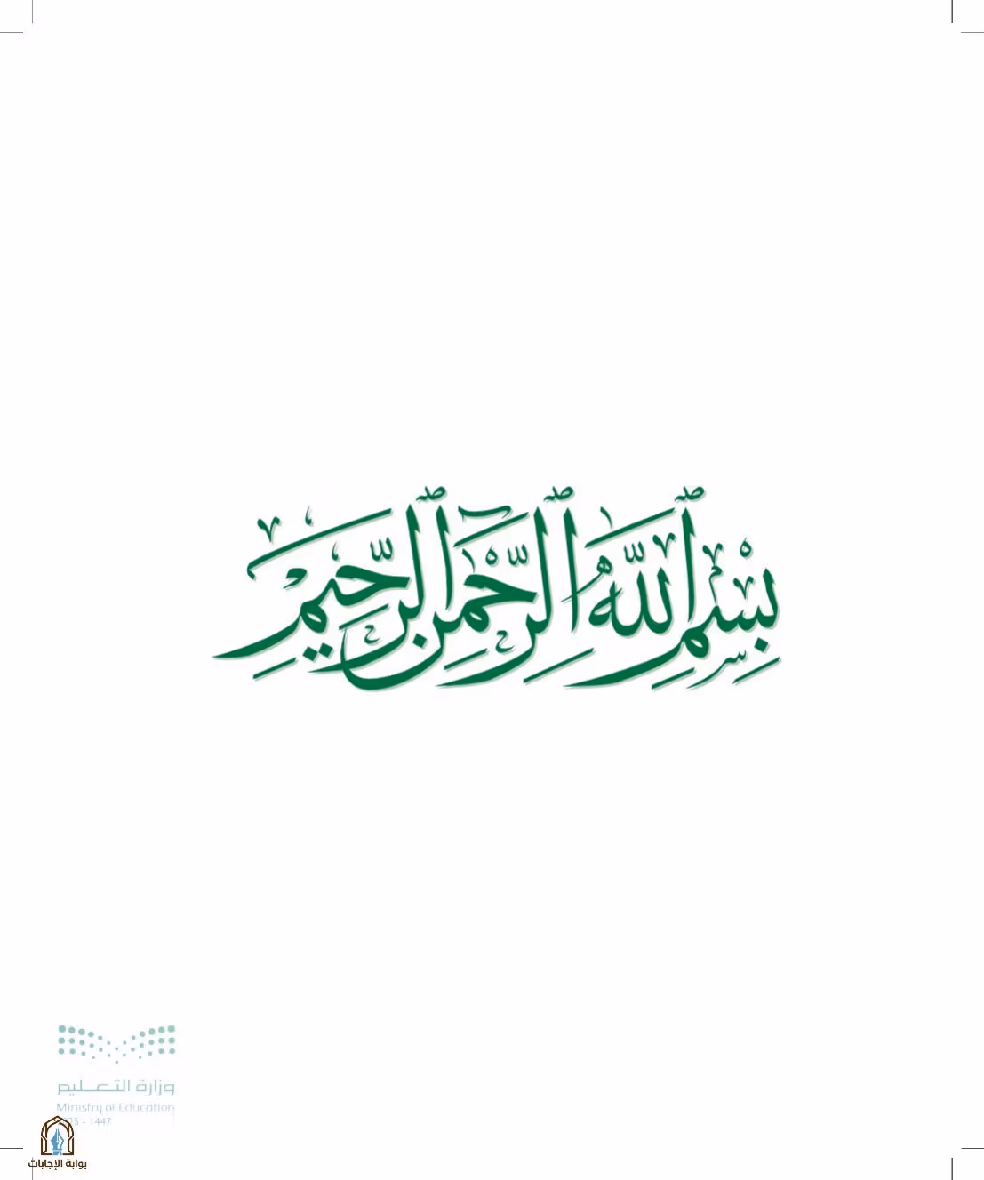 صفحة 7