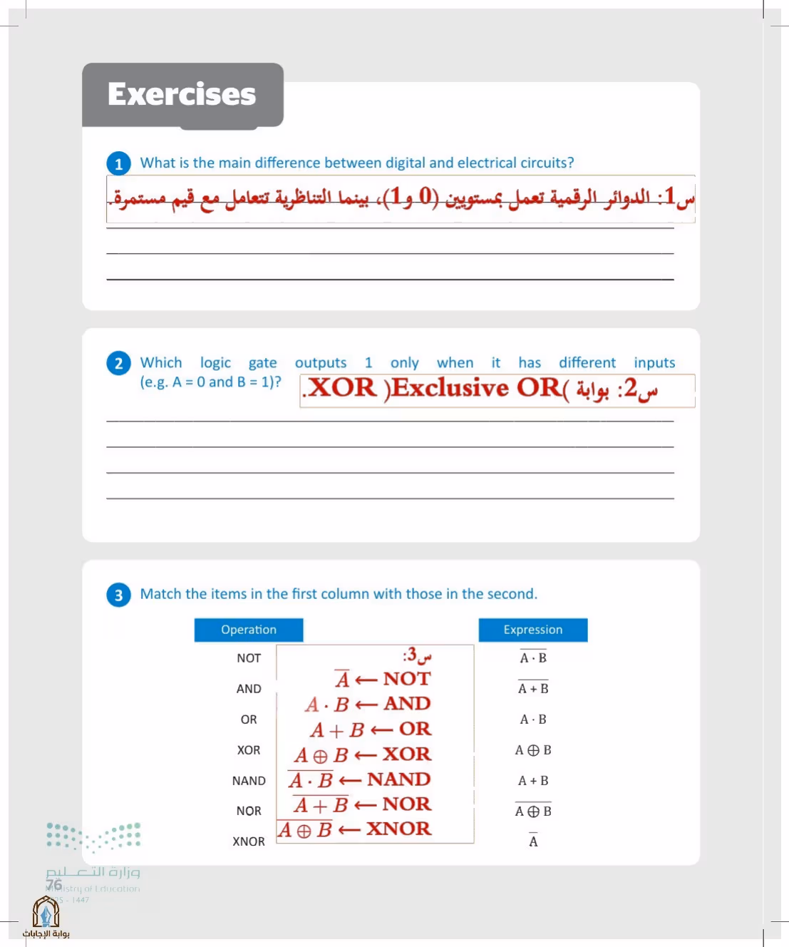 صفحة 76