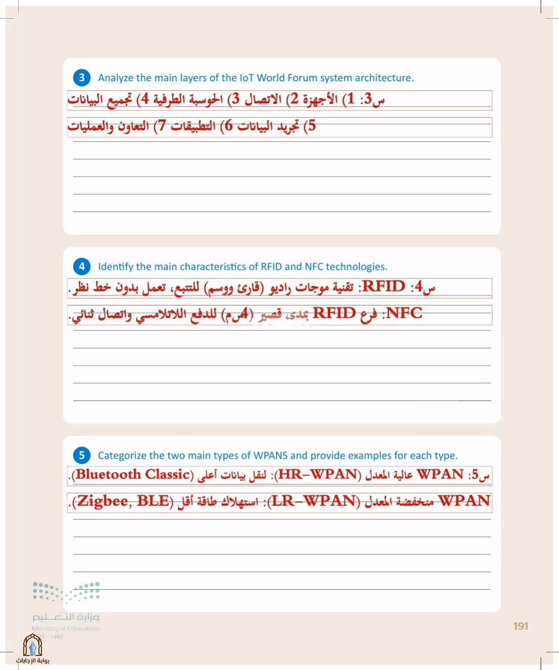 صفحة 191
