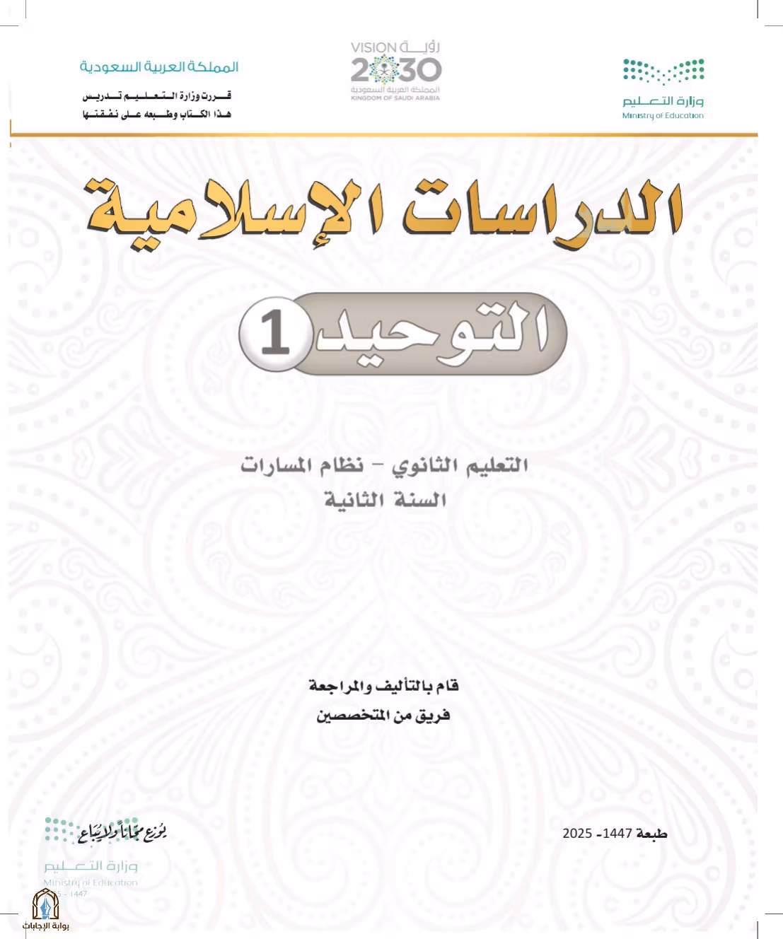 صفحة 1