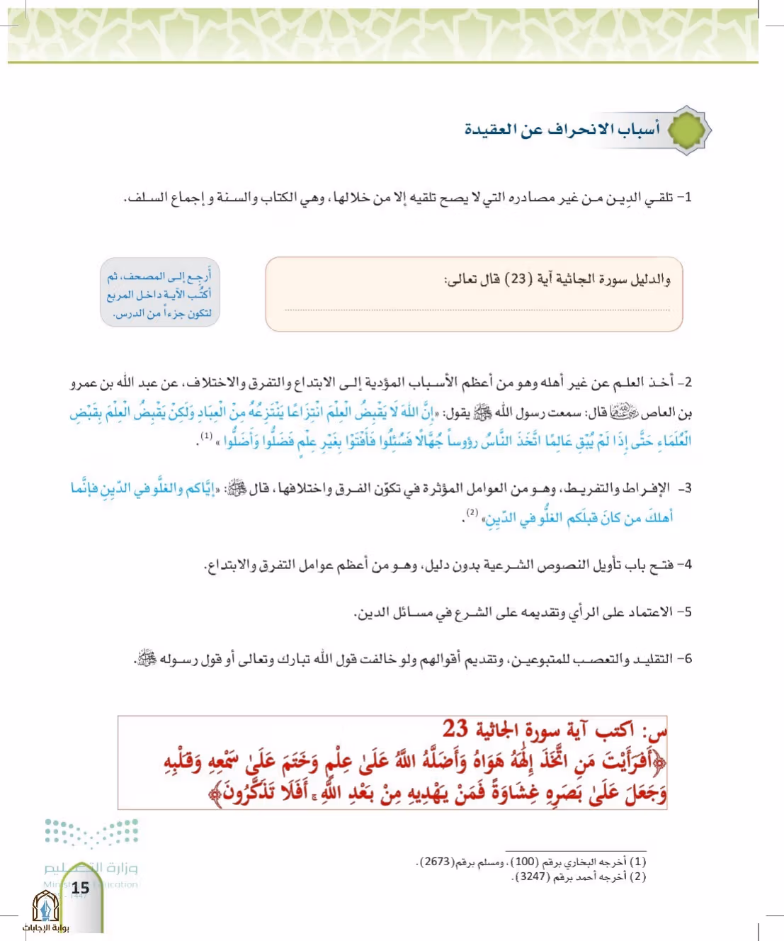 صفحة 15