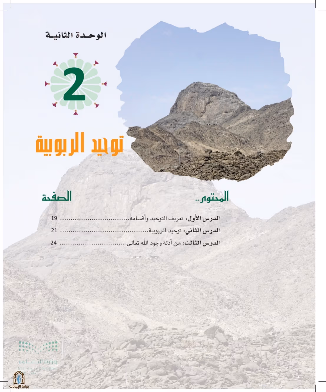 صفحة 17