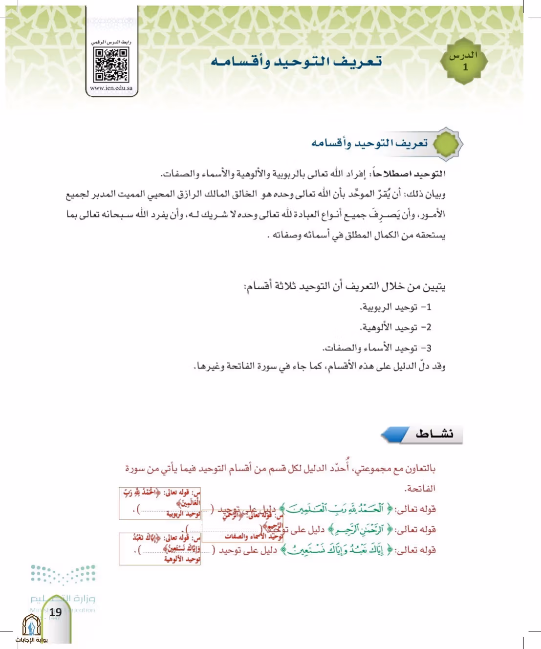 صفحة 19