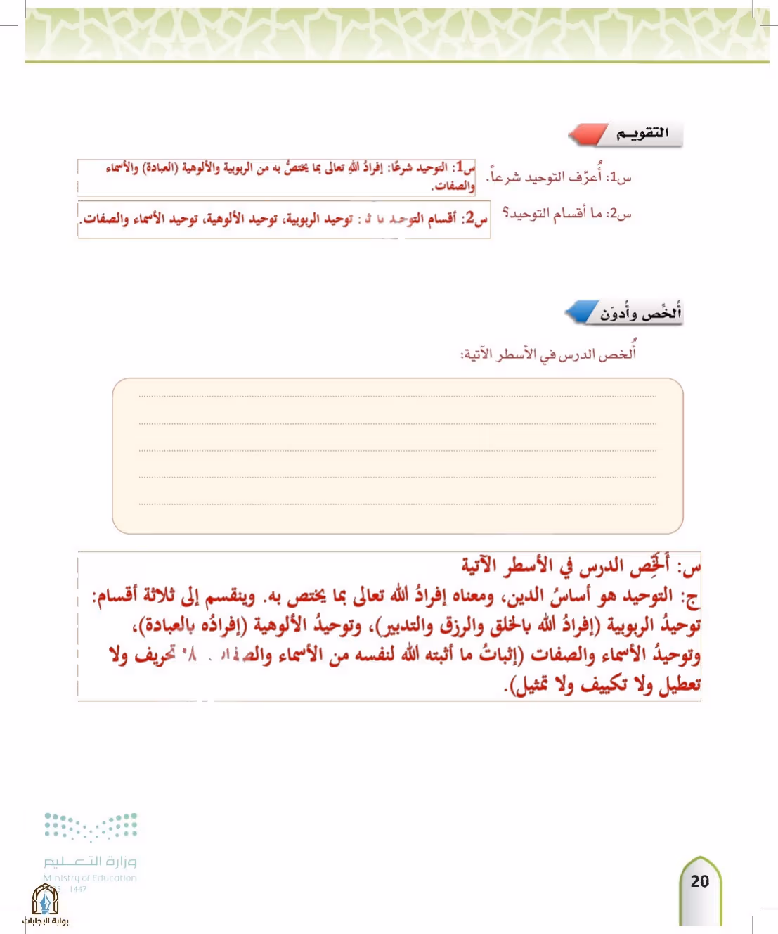 صفحة 20