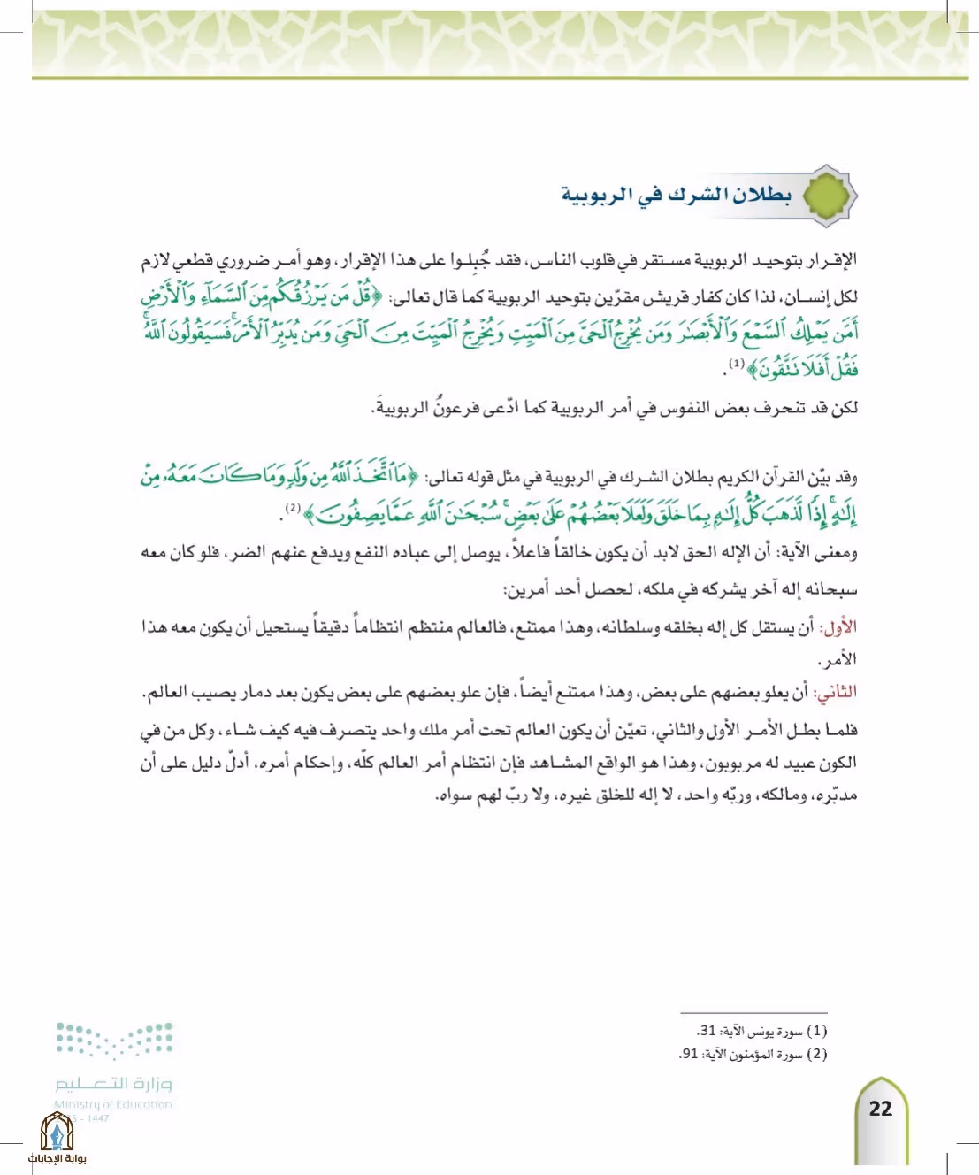 صفحة 22