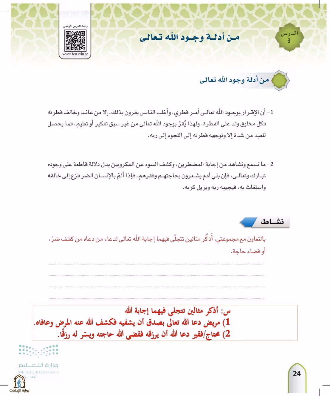 صفحة 24