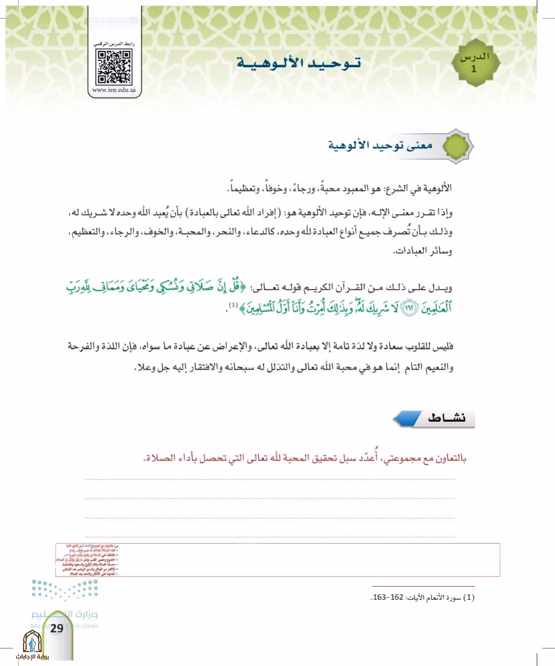 صفحة 29