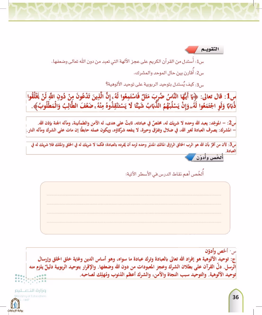 صفحة 36