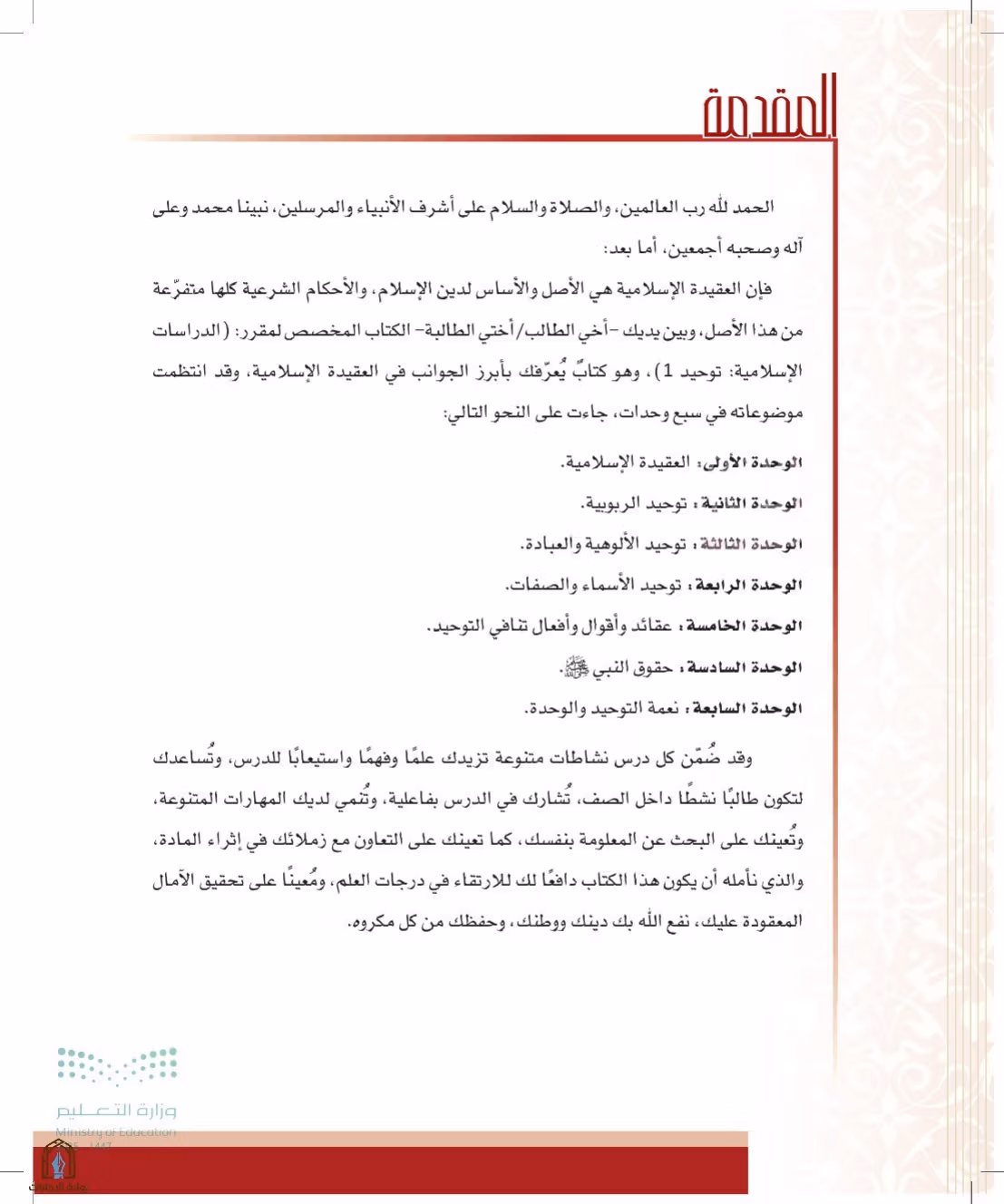 صفحة 4