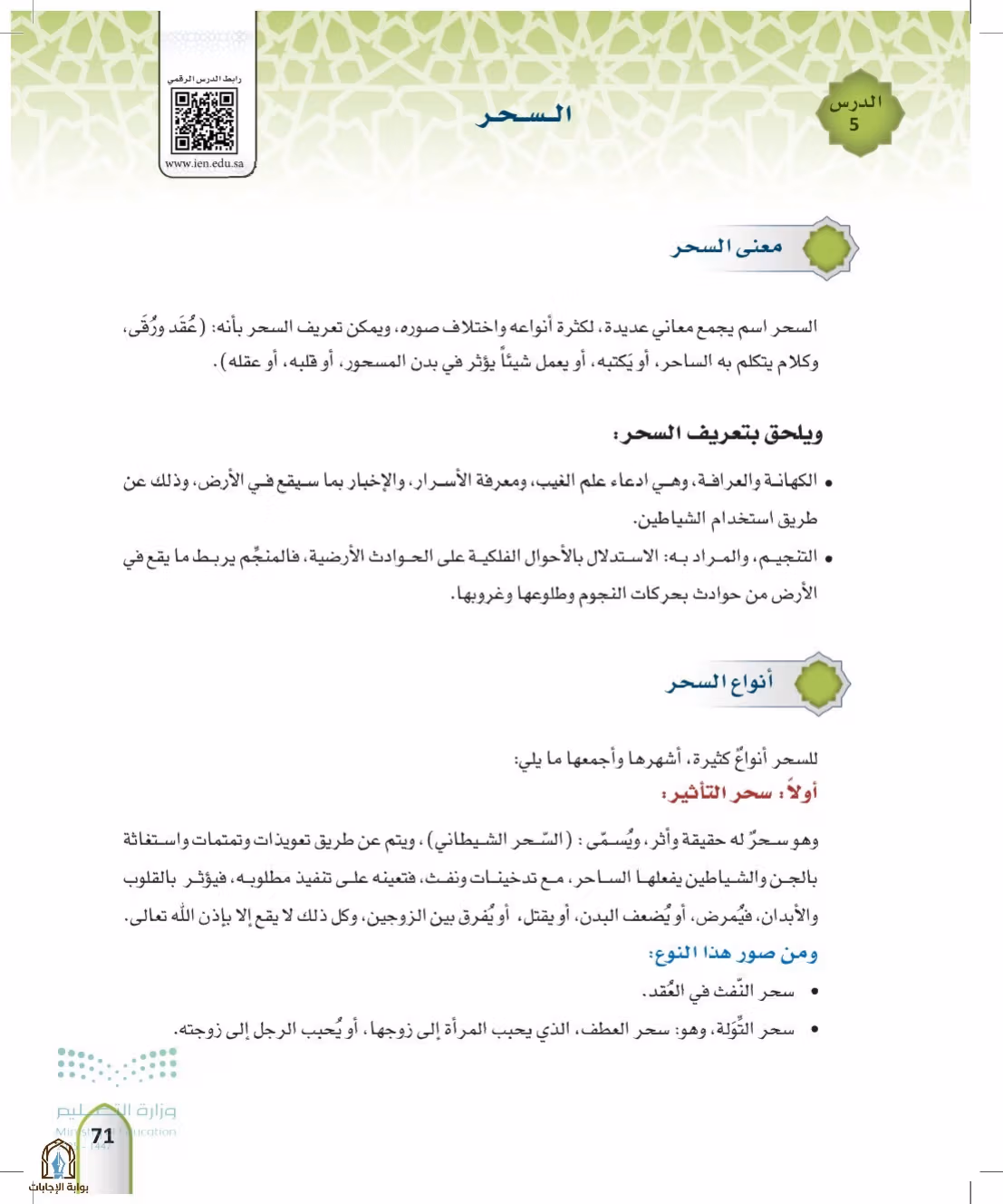 صفحة 71