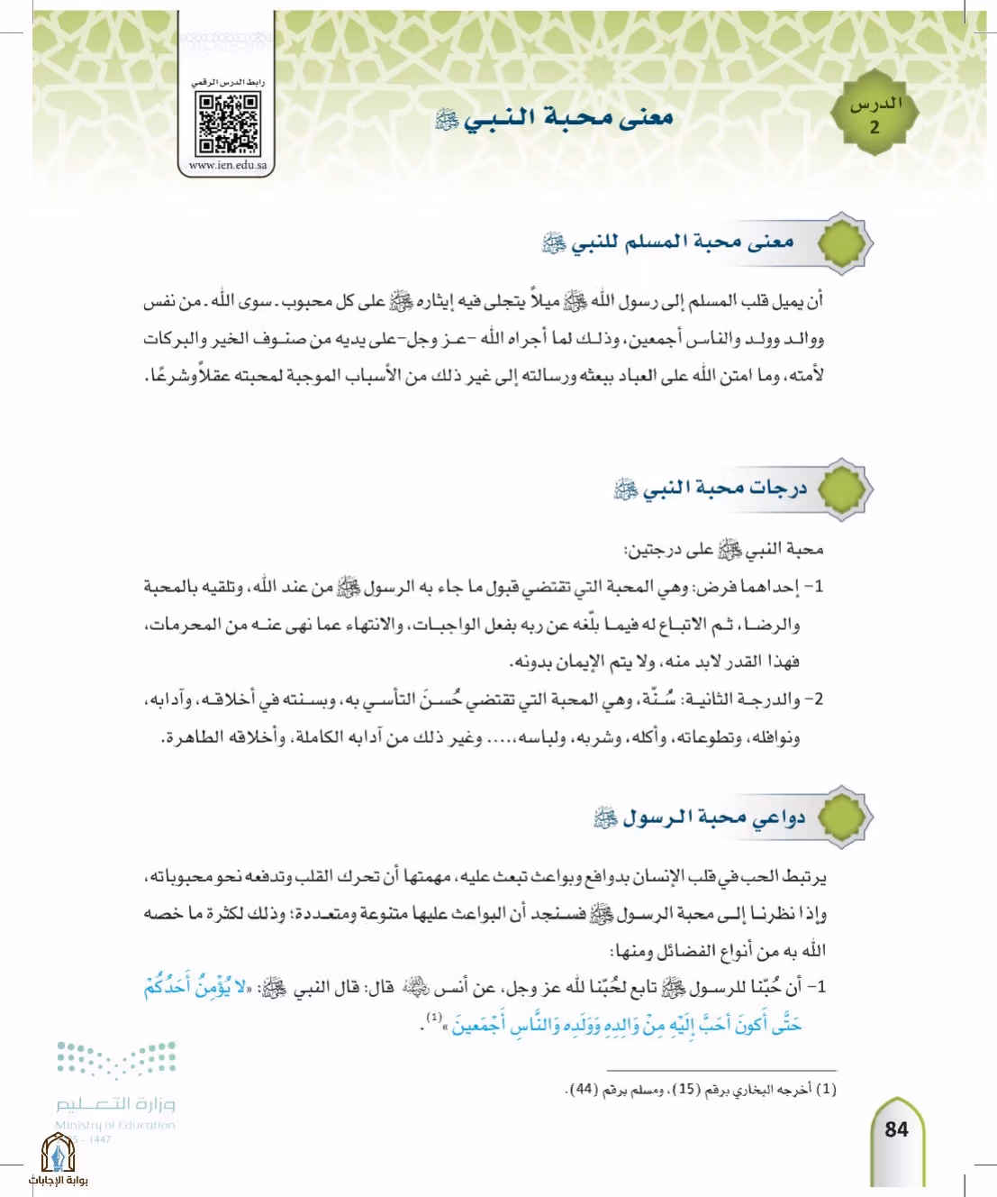 صفحة 84