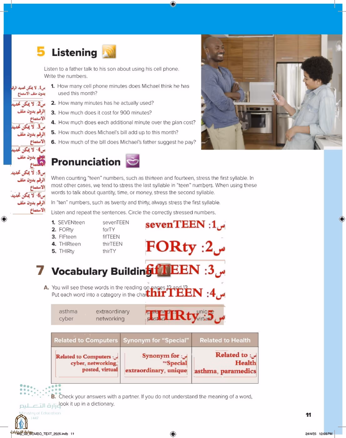 صفحة 17