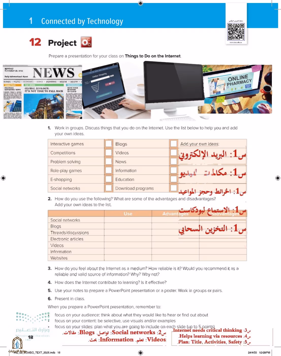 صفحة 24