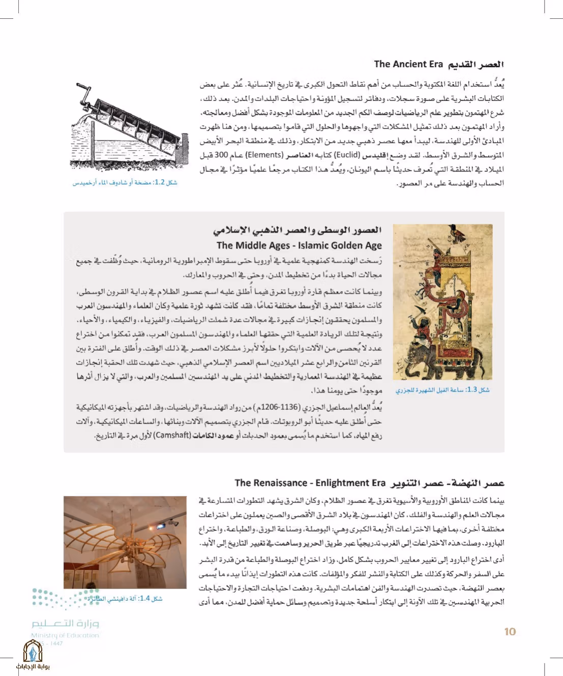 صفحة 10