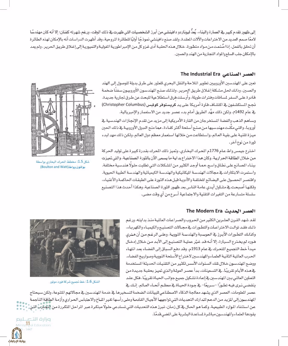 صفحة 11