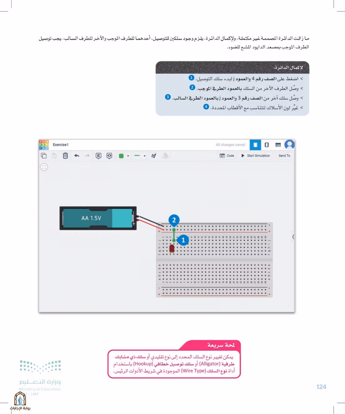 صفحة 124
