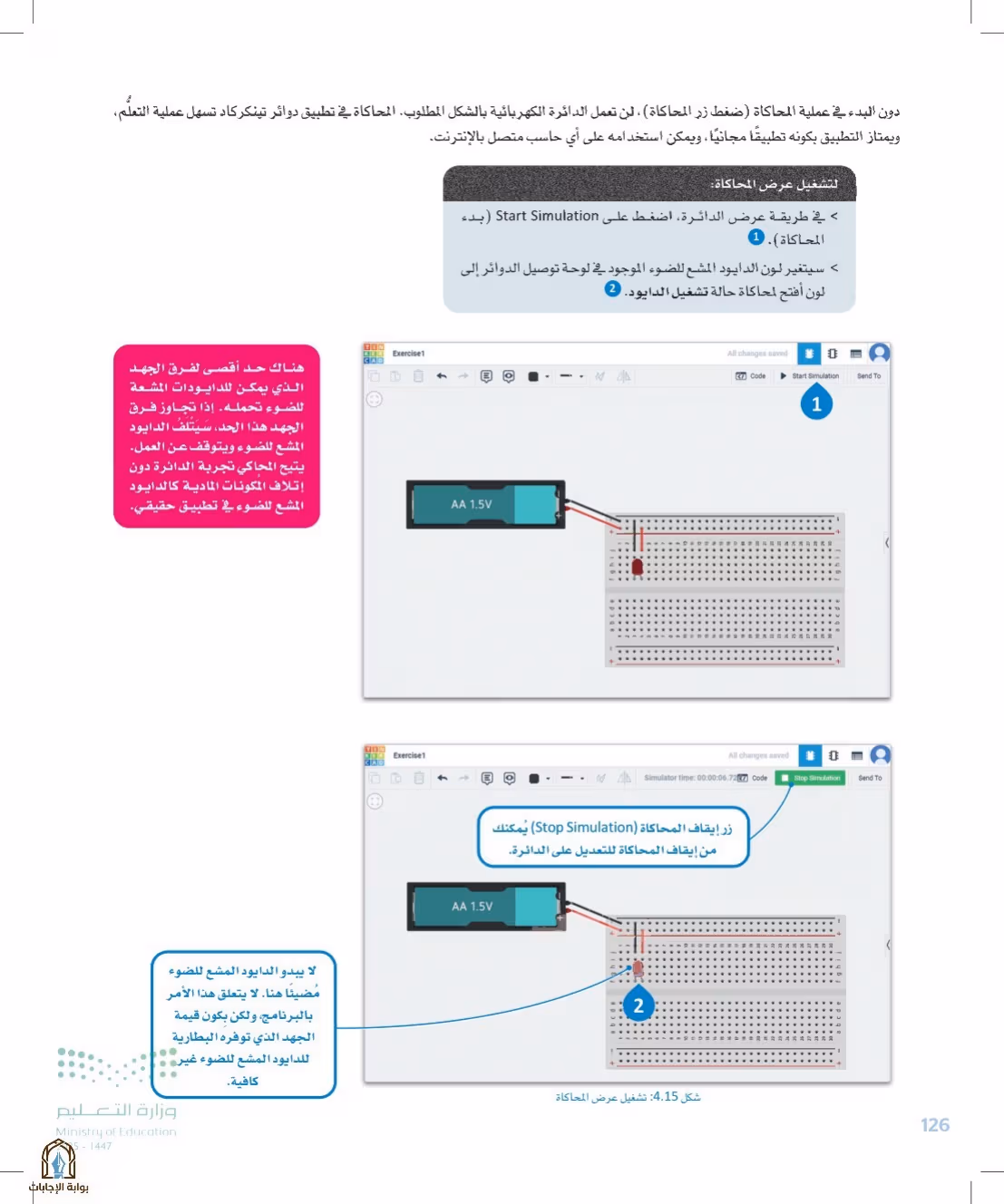 صفحة 126